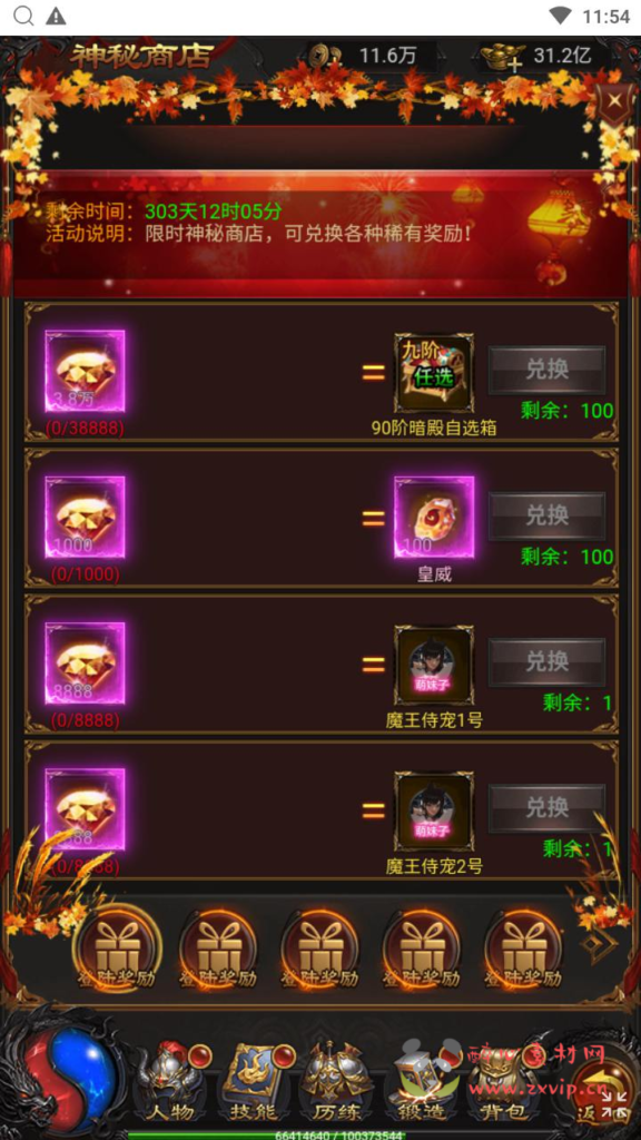 图片[19]|H-225  传奇H5【传奇之蓝月神魔2.0雷霆H5超变多区跨服多功能版】+Linux服务端源码+视频架设教程+多功能GM网页后台+GM分级授权后+开放多区+开放跨服+运营管理后台|醉心素材|手游源码|端游源码|资源教程|工具分享|免费源码