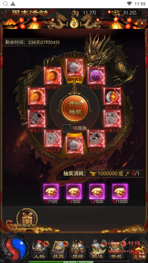 图片[28]|H-225  传奇H5【传奇之蓝月神魔2.0雷霆H5超变多区跨服多功能版】+Linux服务端源码+视频架设教程+多功能GM网页后台+GM分级授权后+开放多区+开放跨服+运营管理后台|醉心素材|手游源码|端游源码|资源教程|工具分享|免费源码