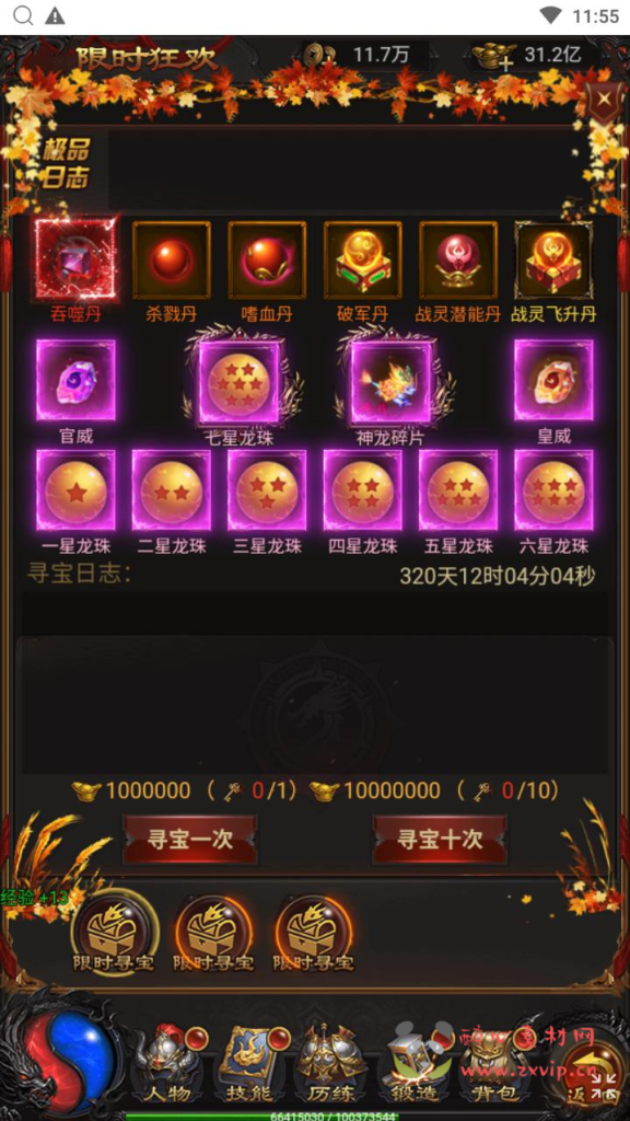 图片[29]|H-225  传奇H5【传奇之蓝月神魔2.0雷霆H5超变多区跨服多功能版】+Linux服务端源码+视频架设教程+多功能GM网页后台+GM分级授权后+开放多区+开放跨服+运营管理后台|醉心素材|手游源码|端游源码|资源教程|工具分享|免费源码