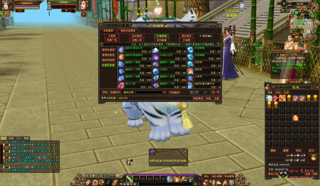 图片[4]|D-396 3D武侠金庸武侠端游【新天龙八部3永恒经典之凌烟天龙】3+Linux服务端+视频架设教程+完整PC客户端+配套GM工具|醉心素材|手游源码|端游源码|资源教程|工具分享|免费源码