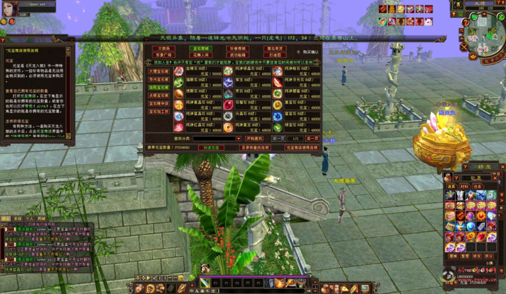 图片[7]|D-397  3D武侠金庸武侠端游【新天龙八部3永恒经典之085复古剑侠天龙】3+Linux服务端+视频架设教程+完整PC客户端+配套GM工具|醉心素材|手游源码|端游源码|资源教程|工具分享|免费源码