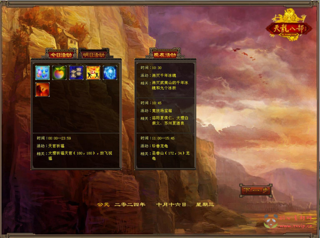 图片[2]|D-398  3D武侠金庸武侠端游【新天龙八部3永恒经典之潇湘天龙】+Linux服务端+视频架设教程+完整PC客户端+配套GM工具|醉心素材|手游源码|端游源码|资源教程|工具分享|免费源码