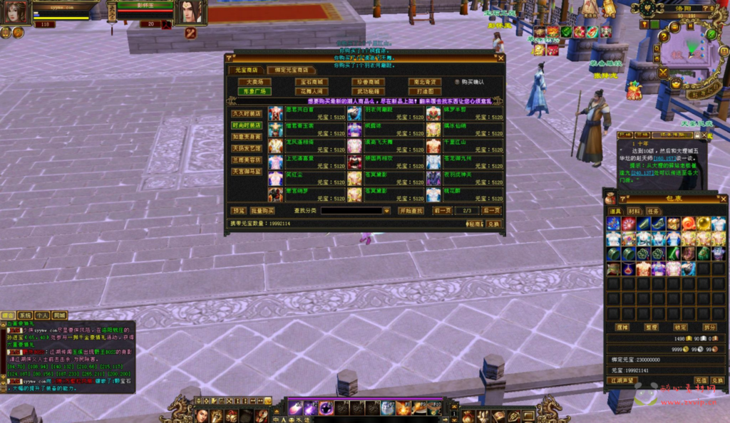 图片[7]|D-398  3D武侠金庸武侠端游【新天龙八部3永恒经典之潇湘天龙】+Linux服务端+视频架设教程+完整PC客户端+配套GM工具|醉心素材|手游源码|端游源码|资源教程|工具分享|免费源码