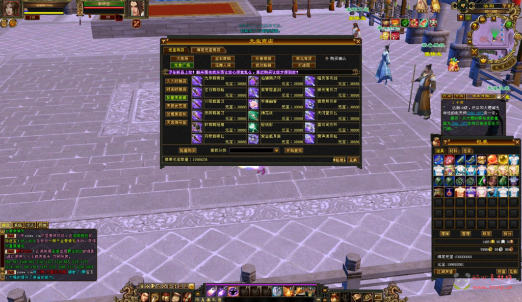 图片[8]|D-398  3D武侠金庸武侠端游【新天龙八部3永恒经典之潇湘天龙】+Linux服务端+视频架设教程+完整PC客户端+配套GM工具|醉心素材|手游源码|端游源码|资源教程|工具分享|免费源码