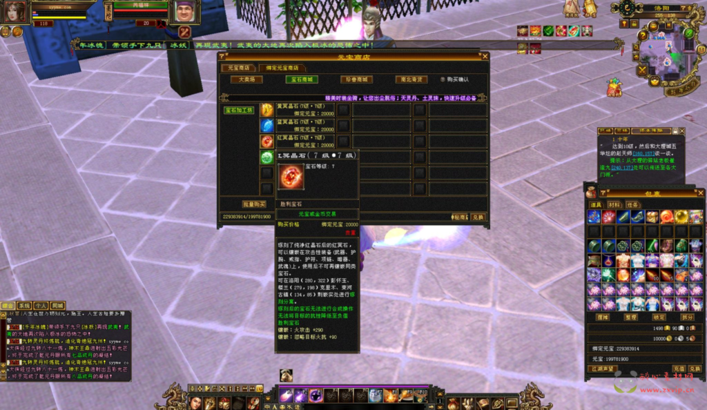 图片[10]|D-398  3D武侠金庸武侠端游【新天龙八部3永恒经典之潇湘天龙】+Linux服务端+视频架设教程+完整PC客户端+配套GM工具|醉心素材|手游源码|端游源码|资源教程|工具分享|免费源码