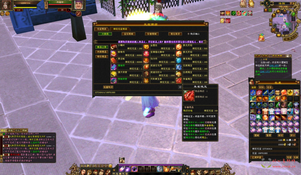 图片[11]|D-398  3D武侠金庸武侠端游【新天龙八部3永恒经典之潇湘天龙】+Linux服务端+视频架设教程+完整PC客户端+配套GM工具|醉心素材|手游源码|端游源码|资源教程|工具分享|免费源码