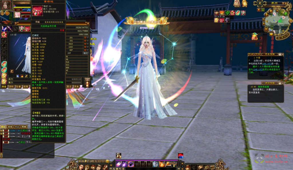 图片[15]|D-398  3D武侠金庸武侠端游【新天龙八部3永恒经典之潇湘天龙】+Linux服务端+视频架设教程+完整PC客户端+配套GM工具|醉心素材|手游源码|端游源码|资源教程|工具分享|免费源码