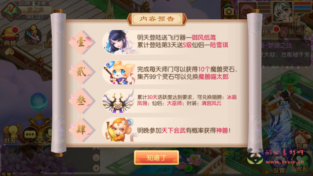 A-952  回合手游【梦幻诛仙之六大陆超变打金版14职业】+Linux服务端+视频架设教程+新版多功能GM网页后台工具+安卓苹果IOS双端|醉心素材|手游源码|端游源码|资源教程|工具分享|免费源码