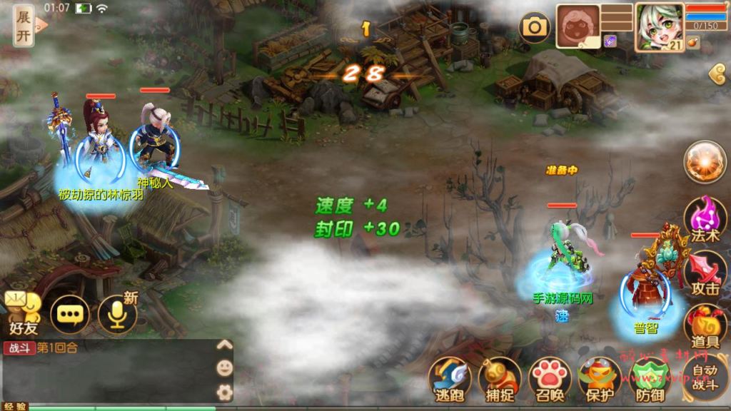 图片[5]|A-952  回合手游【梦幻诛仙之六大陆超变打金版14职业】+Linux服务端+视频架设教程+新版多功能GM网页后台工具+安卓苹果IOS双端|醉心素材|手游源码|端游源码|资源教程|工具分享|免费源码