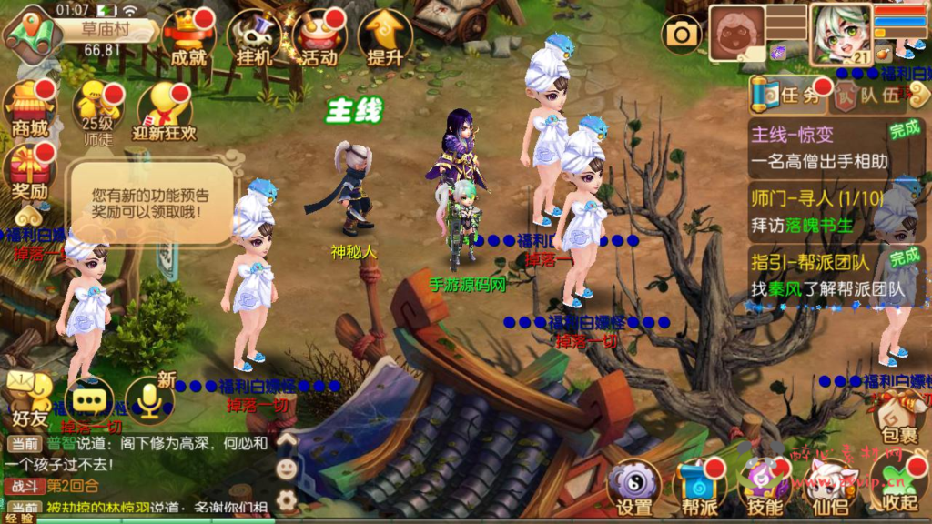 图片[6]|A-952  回合手游【梦幻诛仙之六大陆超变打金版14职业】+Linux服务端+视频架设教程+新版多功能GM网页后台工具+安卓苹果IOS双端|醉心素材|手游源码|端游源码|资源教程|工具分享|免费源码