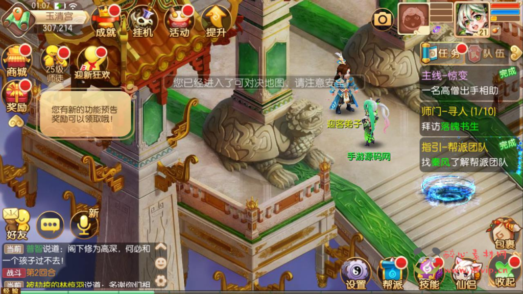 图片[8]|A-952  回合手游【梦幻诛仙之六大陆超变打金版14职业】+Linux服务端+视频架设教程+新版多功能GM网页后台工具+安卓苹果IOS双端|醉心素材|手游源码|端游源码|资源教程|工具分享|免费源码