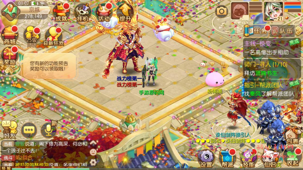 图片[9]|A-952  回合手游【梦幻诛仙之六大陆超变打金版14职业】+Linux服务端+视频架设教程+新版多功能GM网页后台工具+安卓苹果IOS双端|醉心素材|手游源码|端游源码|资源教程|工具分享|免费源码