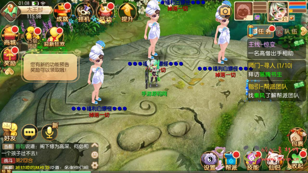 图片[10]|A-952  回合手游【梦幻诛仙之六大陆超变打金版14职业】+Linux服务端+视频架设教程+新版多功能GM网页后台工具+安卓苹果IOS双端|醉心素材|手游源码|端游源码|资源教程|工具分享|免费源码