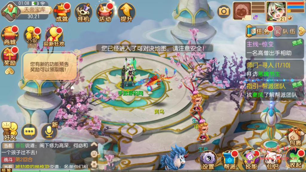 图片[12]|A-952  回合手游【梦幻诛仙之六大陆超变打金版14职业】+Linux服务端+视频架设教程+新版多功能GM网页后台工具+安卓苹果IOS双端|醉心素材|手游源码|端游源码|资源教程|工具分享|免费源码