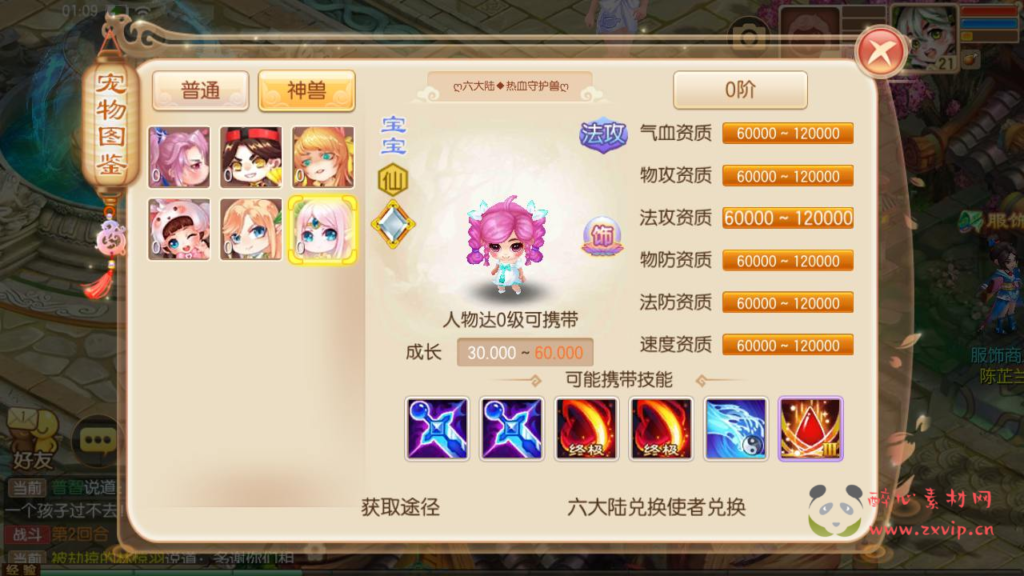 图片[16]|A-952  回合手游【梦幻诛仙之六大陆超变打金版14职业】+Linux服务端+视频架设教程+新版多功能GM网页后台工具+安卓苹果IOS双端|醉心素材|手游源码|端游源码|资源教程|工具分享|免费源码