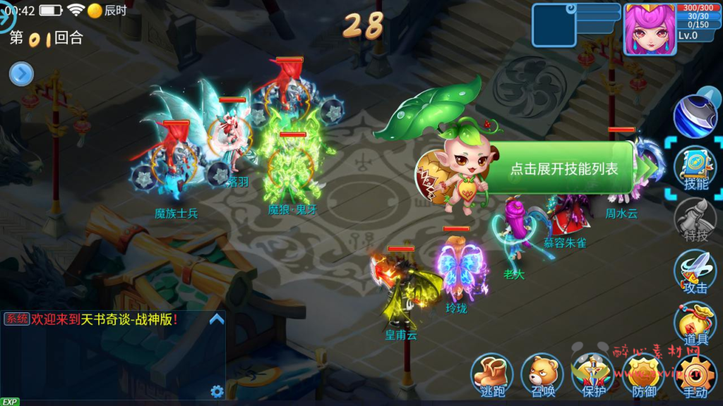 图片[2]|A-953  回合手游【天书奇谈3D战神版-假人陪玩】+Linux服务端+视频架设教程+新版多GM授权后台+CDK后台+安卓苹果IOS双端|醉心素材|手游源码|端游源码|资源教程|工具分享|免费源码