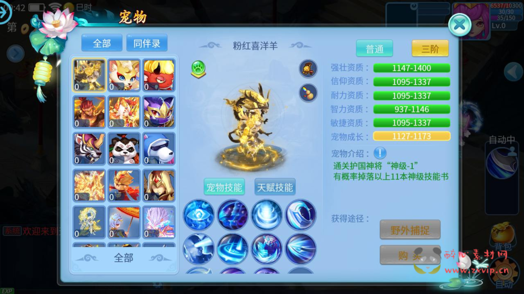 图片[3]|A-953  回合手游【天书奇谈3D战神版-假人陪玩】+Linux服务端+视频架设教程+新版多GM授权后台+CDK后台+安卓苹果IOS双端|醉心素材|手游源码|端游源码|资源教程|工具分享|免费源码