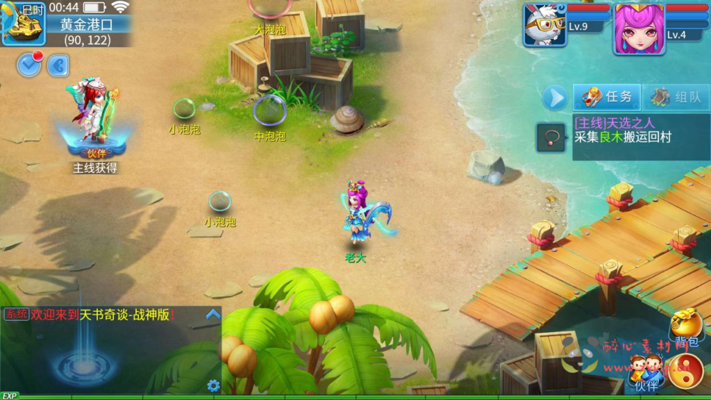 图片[7]|A-953  回合手游【天书奇谈3D战神版-假人陪玩】+Linux服务端+视频架设教程+新版多GM授权后台+CDK后台+安卓苹果IOS双端|醉心素材|手游源码|端游源码|资源教程|工具分享|免费源码