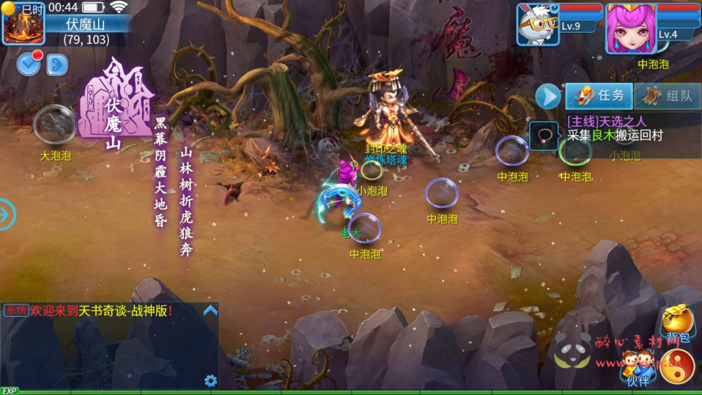 图片[11]|A-953  回合手游【天书奇谈3D战神版-假人陪玩】+Linux服务端+视频架设教程+新版多GM授权后台+CDK后台+安卓苹果IOS双端|醉心素材|手游源码|端游源码|资源教程|工具分享|免费源码