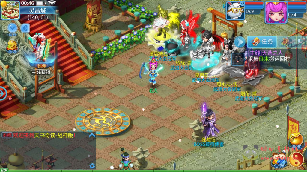 图片[14]|A-953  回合手游【天书奇谈3D战神版-假人陪玩】+Linux服务端+视频架设教程+新版多GM授权后台+CDK后台+安卓苹果IOS双端|醉心素材|手游源码|端游源码|资源教程|工具分享|免费源码