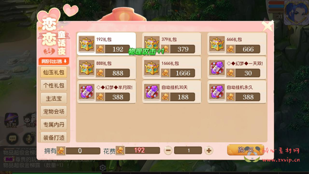 图片[8]|A-954  MT3换皮MH西游【梦三年尊享挂机版-附带全套源码】+Linux服务端+视频架设教程+多功能GM网页后台+代理后台+安卓苹果IOS双端|醉心素材|手游源码|端游源码|资源教程|工具分享|免费源码