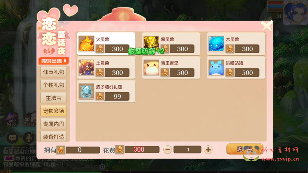 图片[9]|A-954  MT3换皮MH西游【梦三年尊享挂机版-附带全套源码】+Linux服务端+视频架设教程+多功能GM网页后台+代理后台+安卓苹果IOS双端|醉心素材|手游源码|端游源码|资源教程|工具分享|免费源码