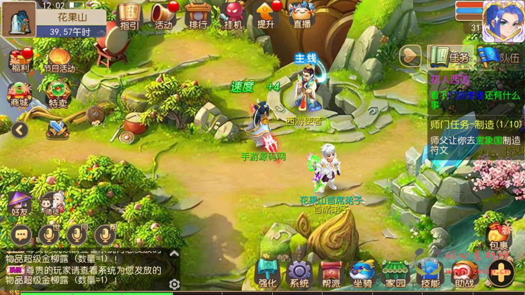 图片[12]|A-954  MT3换皮MH西游【梦三年尊享挂机版-附带全套源码】+Linux服务端+视频架设教程+多功能GM网页后台+代理后台+安卓苹果IOS双端|醉心素材|手游源码|端游源码|资源教程|工具分享|免费源码