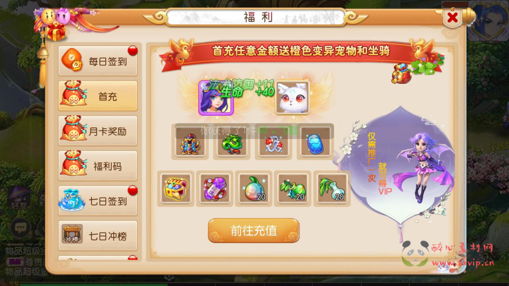 图片[11]|A-954  MT3换皮MH西游【梦三年尊享挂机版-附带全套源码】+Linux服务端+视频架设教程+多功能GM网页后台+代理后台+安卓苹果IOS双端|醉心素材|手游源码|端游源码|资源教程|工具分享|免费源码