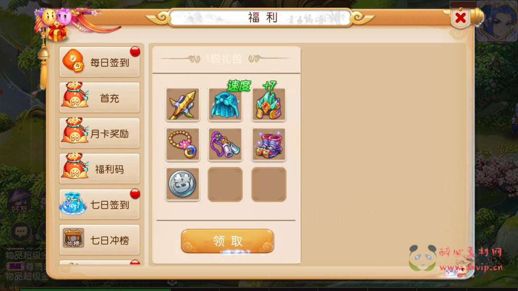 图片[10]|A-954  MT3换皮MH西游【梦三年尊享挂机版-附带全套源码】+Linux服务端+视频架设教程+多功能GM网页后台+代理后台+安卓苹果IOS双端|醉心素材|手游源码|端游源码|资源教程|工具分享|免费源码