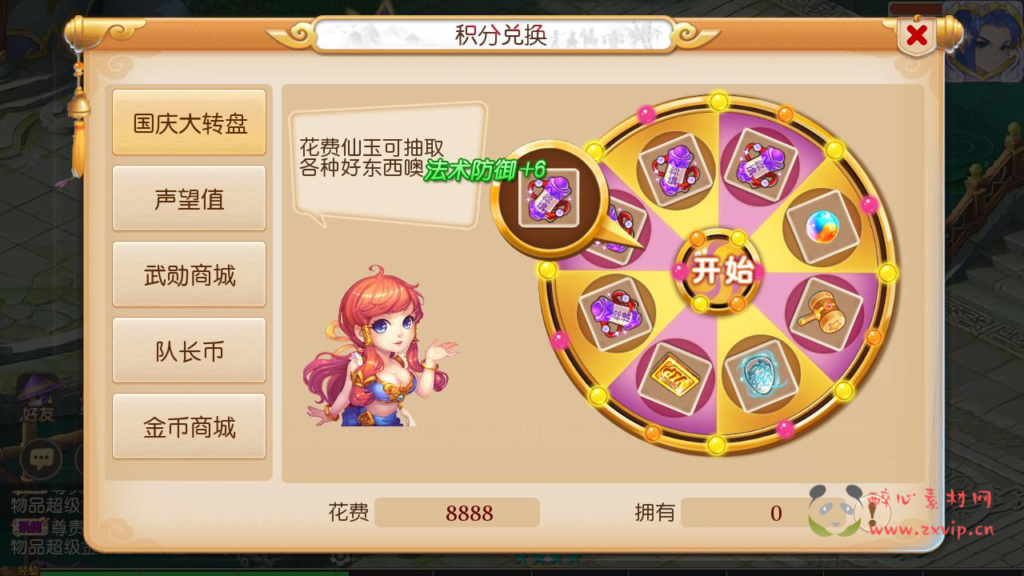 图片[14]|A-954  MT3换皮MH西游【梦三年尊享挂机版-附带全套源码】+Linux服务端+视频架设教程+多功能GM网页后台+代理后台+安卓苹果IOS双端|醉心素材|手游源码|端游源码|资源教程|工具分享|免费源码