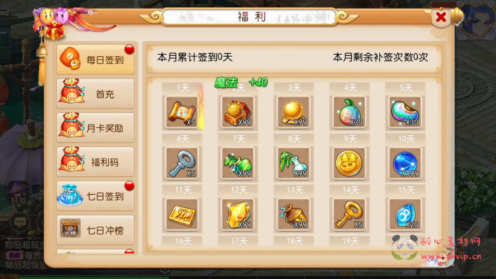 图片[15]|A-954  MT3换皮MH西游【梦三年尊享挂机版-附带全套源码】+Linux服务端+视频架设教程+多功能GM网页后台+代理后台+安卓苹果IOS双端|醉心素材|手游源码|端游源码|资源教程|工具分享|免费源码