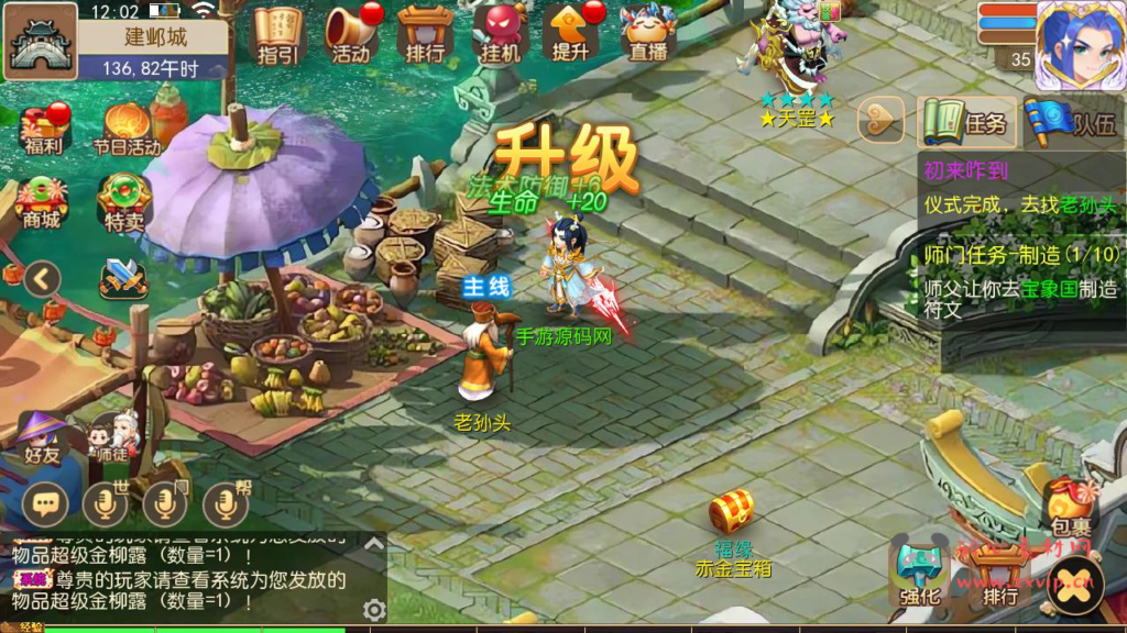 图片[16]|A-954  MT3换皮MH西游【梦三年尊享挂机版-附带全套源码】+Linux服务端+视频架设教程+多功能GM网页后台+代理后台+安卓苹果IOS双端|醉心素材|手游源码|端游源码|资源教程|工具分享|免费源码