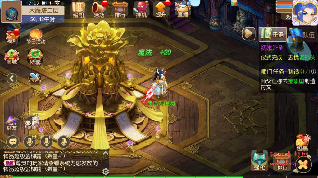 图片[18]|A-954  MT3换皮MH西游【梦三年尊享挂机版-附带全套源码】+Linux服务端+视频架设教程+多功能GM网页后台+代理后台+安卓苹果IOS双端|醉心素材|手游源码|端游源码|资源教程|工具分享|免费源码