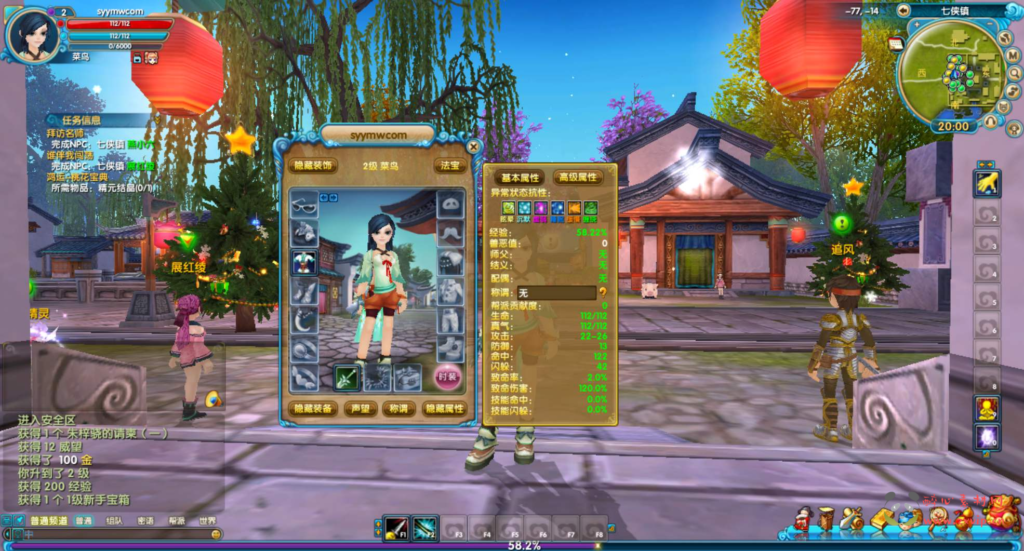 图片[5]|D-399  3D角色扮演类Q萌端游【武林外传之星陨武林新春版】+Linux服务端+视频架设教程+网页注册+配套GM工具+完整PC客户端|醉心素材|手游源码|端游源码|资源教程|工具分享|免费源码