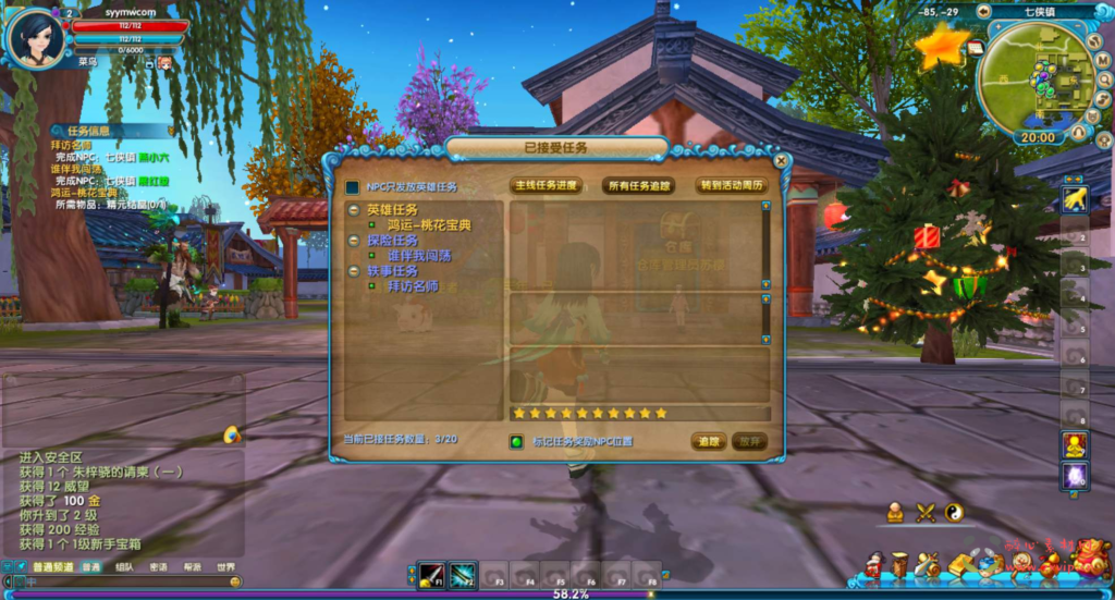 图片[6]|D-399  3D角色扮演类Q萌端游【武林外传之星陨武林新春版】+Linux服务端+视频架设教程+网页注册+配套GM工具+完整PC客户端|醉心素材|手游源码|端游源码|资源教程|工具分享|免费源码