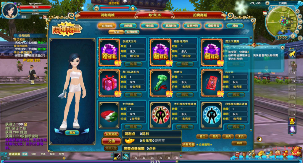 图片[9]|D-399  3D角色扮演类Q萌端游【武林外传之星陨武林新春版】+Linux服务端+视频架设教程+网页注册+配套GM工具+完整PC客户端|醉心素材|手游源码|端游源码|资源教程|工具分享|免费源码