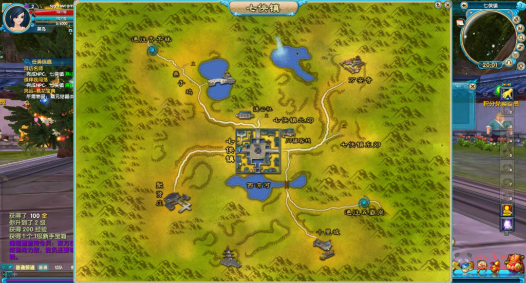 图片[11]|D-399  3D角色扮演类Q萌端游【武林外传之星陨武林新春版】+Linux服务端+视频架设教程+网页注册+配套GM工具+完整PC客户端|醉心素材|手游源码|端游源码|资源教程|工具分享|免费源码