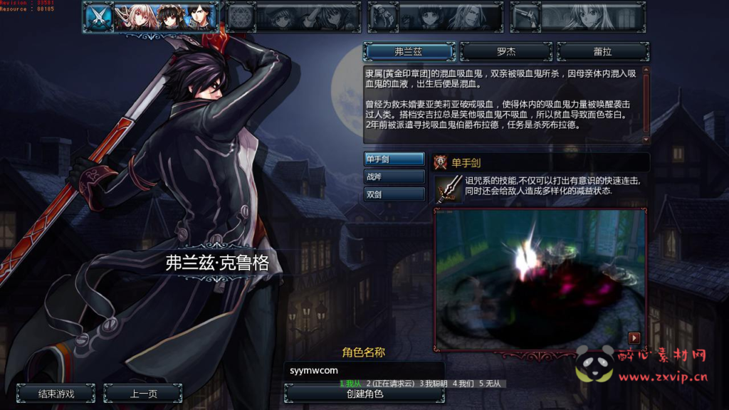 图片[2]|D-402  横版动作闯关MMORPG端游【颓废之心9职业】+Win服务端+视频架设教程+G工具+网页注册+详细外网教程+完整PC客户端|醉心素材|手游源码|端游源码|资源教程|工具分享|免费源码