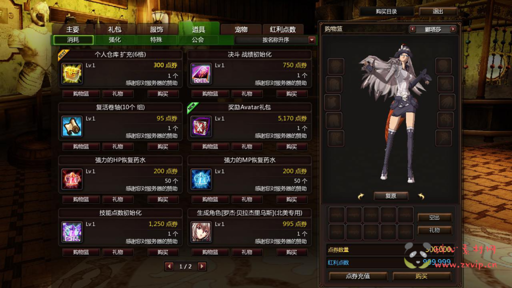 图片[6]|D-402  横版动作闯关MMORPG端游【颓废之心9职业】+Win服务端+视频架设教程+G工具+网页注册+详细外网教程+完整PC客户端|醉心素材|手游源码|端游源码|资源教程|工具分享|免费源码