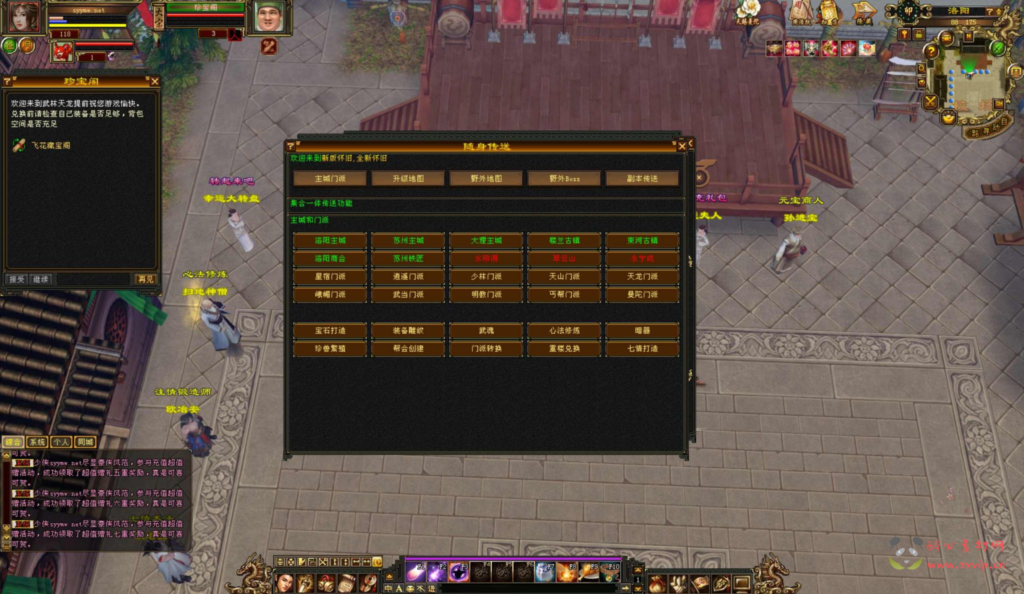 图片[7]|D-403  3D武侠金庸武侠端游【新天龙八部3永恒经典之剑纵山河】+Linux服务端+视频架设教程+完整PC客户端+配套GM工具|醉心素材|手游源码|端游源码|资源教程|工具分享|免费源码