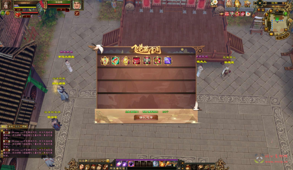 图片[8]|D-403  3D武侠金庸武侠端游【新天龙八部3永恒经典之剑纵山河】+Linux服务端+视频架设教程+完整PC客户端+配套GM工具|醉心素材|手游源码|端游源码|资源教程|工具分享|免费源码