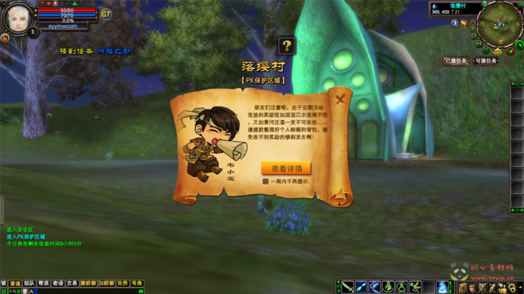 图片[2]|D-404  3D魔幻RPG角色扮演端游【完美国际148王朝崛起更新版】+Linux服务端+视频架设教程+GM运营管理后台+配套网页注册+完整PC客户端|醉心素材|手游源码|端游源码|资源教程|工具分享|免费源码