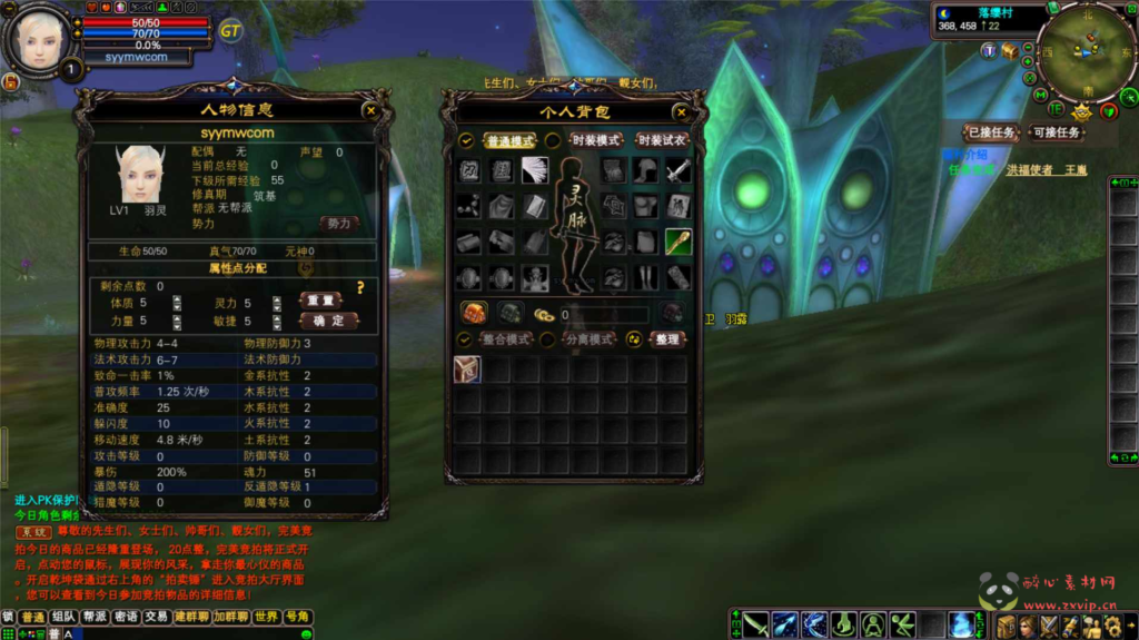 图片[4]|D-404  3D魔幻RPG角色扮演端游【完美国际148王朝崛起更新版】+Linux服务端+视频架设教程+GM运营管理后台+配套网页注册+完整PC客户端|醉心素材|手游源码|端游源码|资源教程|工具分享|免费源码