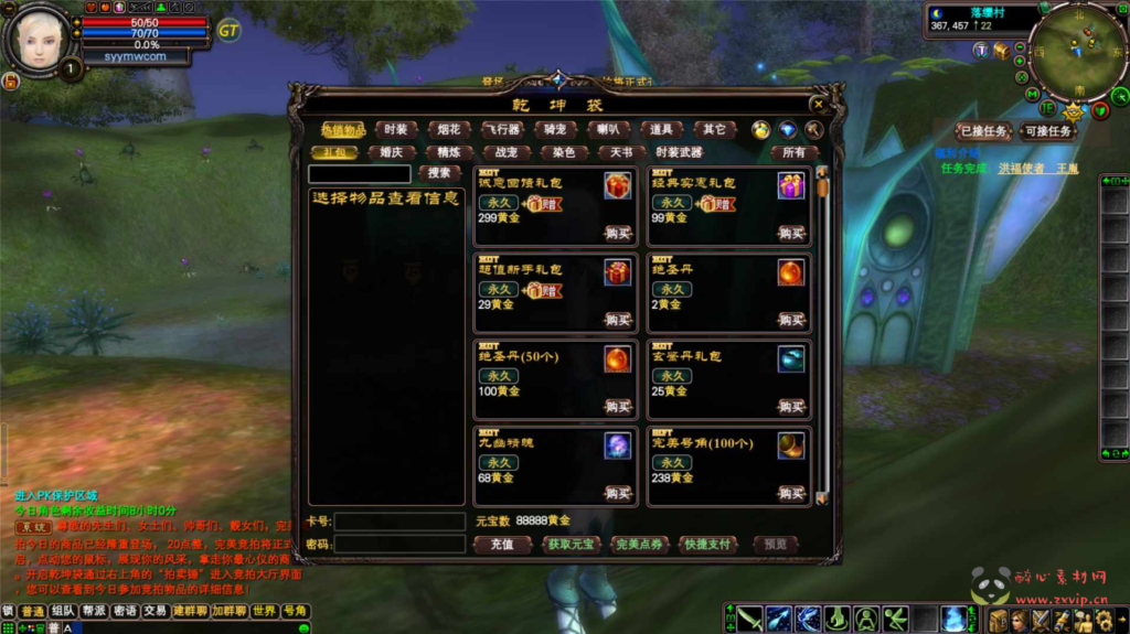 图片[5]|D-404  3D魔幻RPG角色扮演端游【完美国际148王朝崛起更新版】+Linux服务端+视频架设教程+GM运营管理后台+配套网页注册+完整PC客户端|醉心素材|手游源码|端游源码|资源教程|工具分享|免费源码