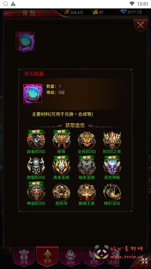 图片[6]|H-226  魔幻3D剧情闯关三网H5【奇迹mu之卓越之境超变平台币内购版】+Linux服务端+视频架设教程+平台币后台+简易安卓APP+新版GM平台币授权后台|醉心素材|手游源码|端游源码|资源教程|工具分享|免费源码