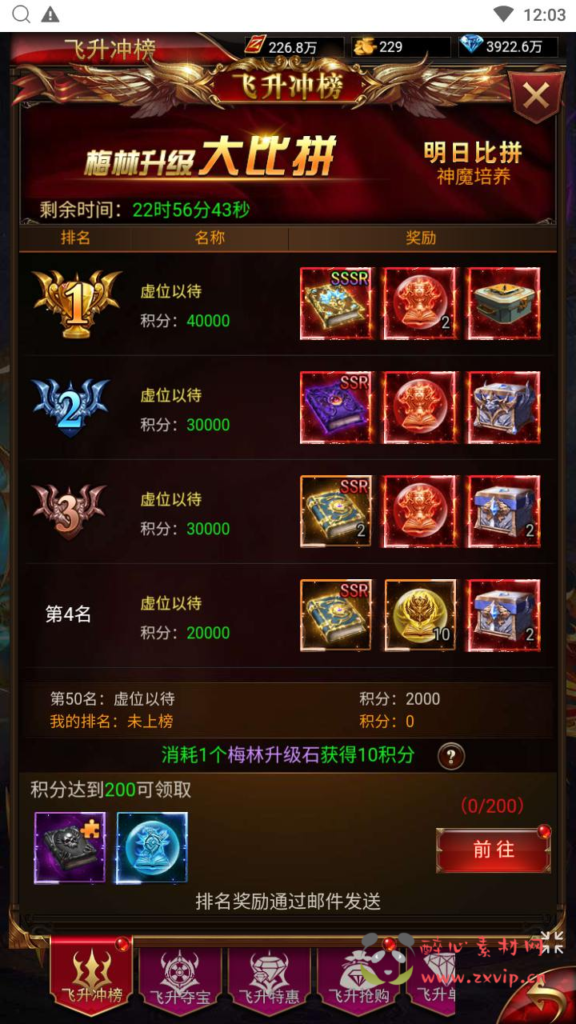 图片[9]|H-226  魔幻3D剧情闯关三网H5【奇迹mu之卓越之境超变平台币内购版】+Linux服务端+视频架设教程+平台币后台+简易安卓APP+新版GM平台币授权后台|醉心素材|手游源码|端游源码|资源教程|工具分享|免费源码