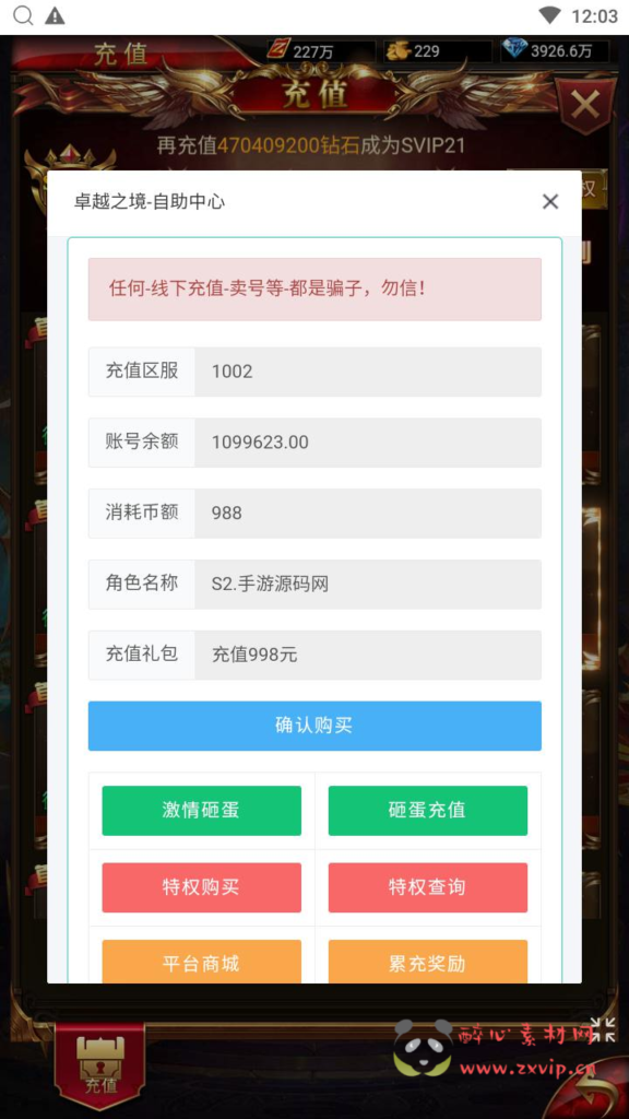 图片[13]|H-226  魔幻3D剧情闯关三网H5【奇迹mu之卓越之境超变平台币内购版】+Linux服务端+视频架设教程+平台币后台+简易安卓APP+新版GM平台币授权后台|醉心素材|手游源码|端游源码|资源教程|工具分享|免费源码
