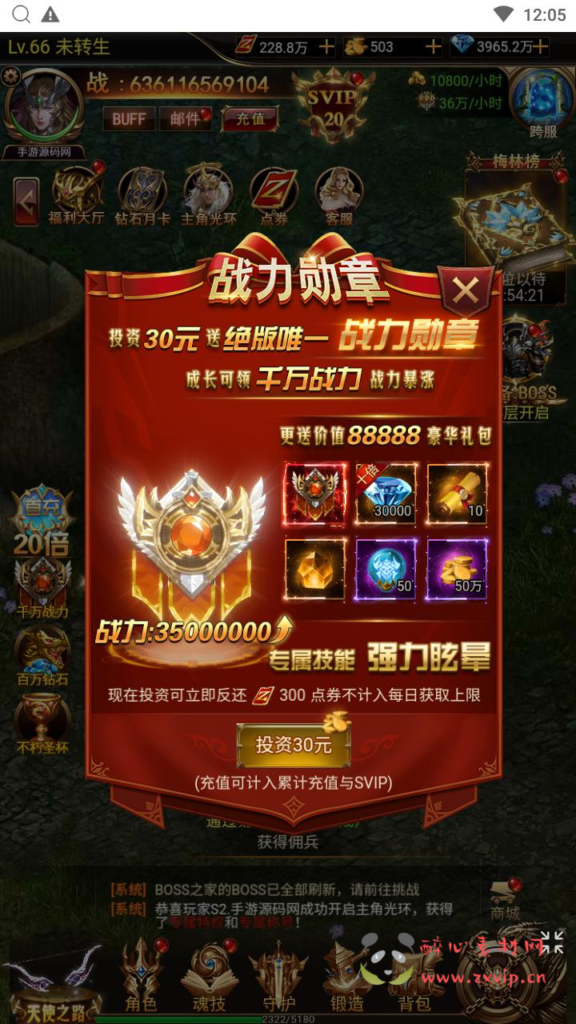 图片[22]|H-226  魔幻3D剧情闯关三网H5【奇迹mu之卓越之境超变平台币内购版】+Linux服务端+视频架设教程+平台币后台+简易安卓APP+新版GM平台币授权后台|醉心素材|手游源码|端游源码|资源教程|工具分享|免费源码