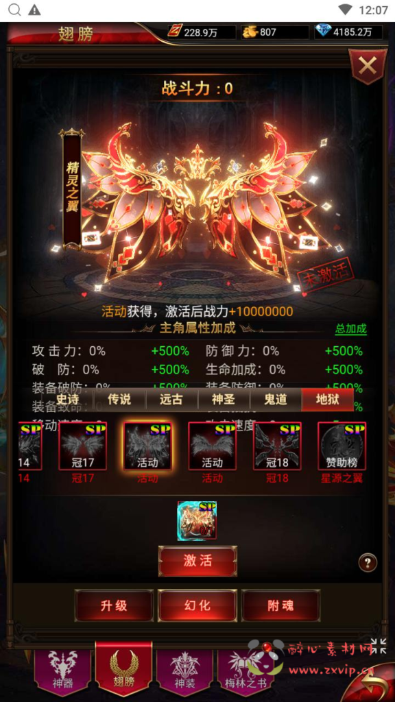 图片[27]|H-226  魔幻3D剧情闯关三网H5【奇迹mu之卓越之境超变平台币内购版】+Linux服务端+视频架设教程+平台币后台+简易安卓APP+新版GM平台币授权后台|醉心素材|手游源码|端游源码|资源教程|工具分享|免费源码