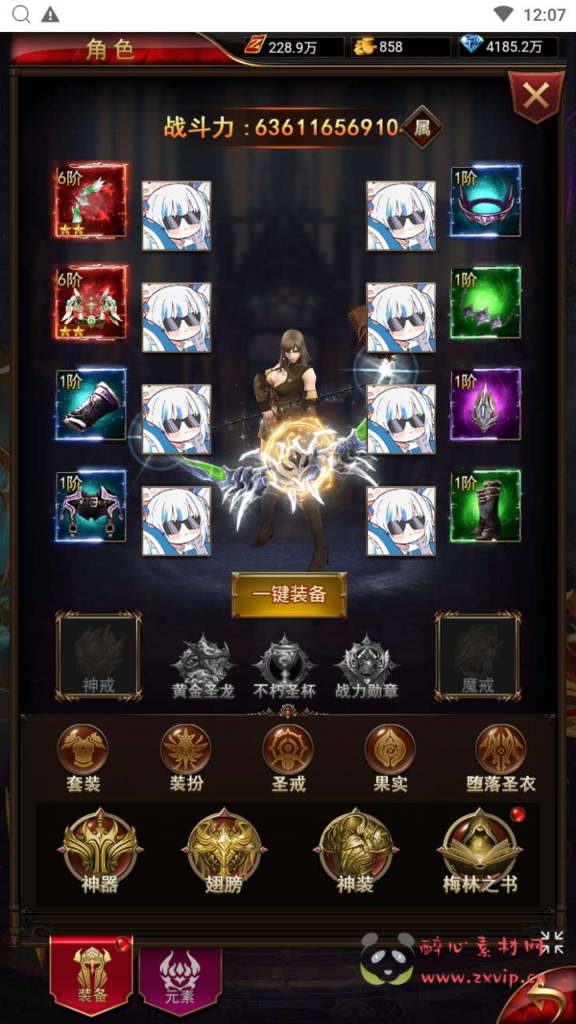 图片[29]|H-226  魔幻3D剧情闯关三网H5【奇迹mu之卓越之境超变平台币内购版】+Linux服务端+视频架设教程+平台币后台+简易安卓APP+新版GM平台币授权后台|醉心素材|手游源码|端游源码|资源教程|工具分享|免费源码